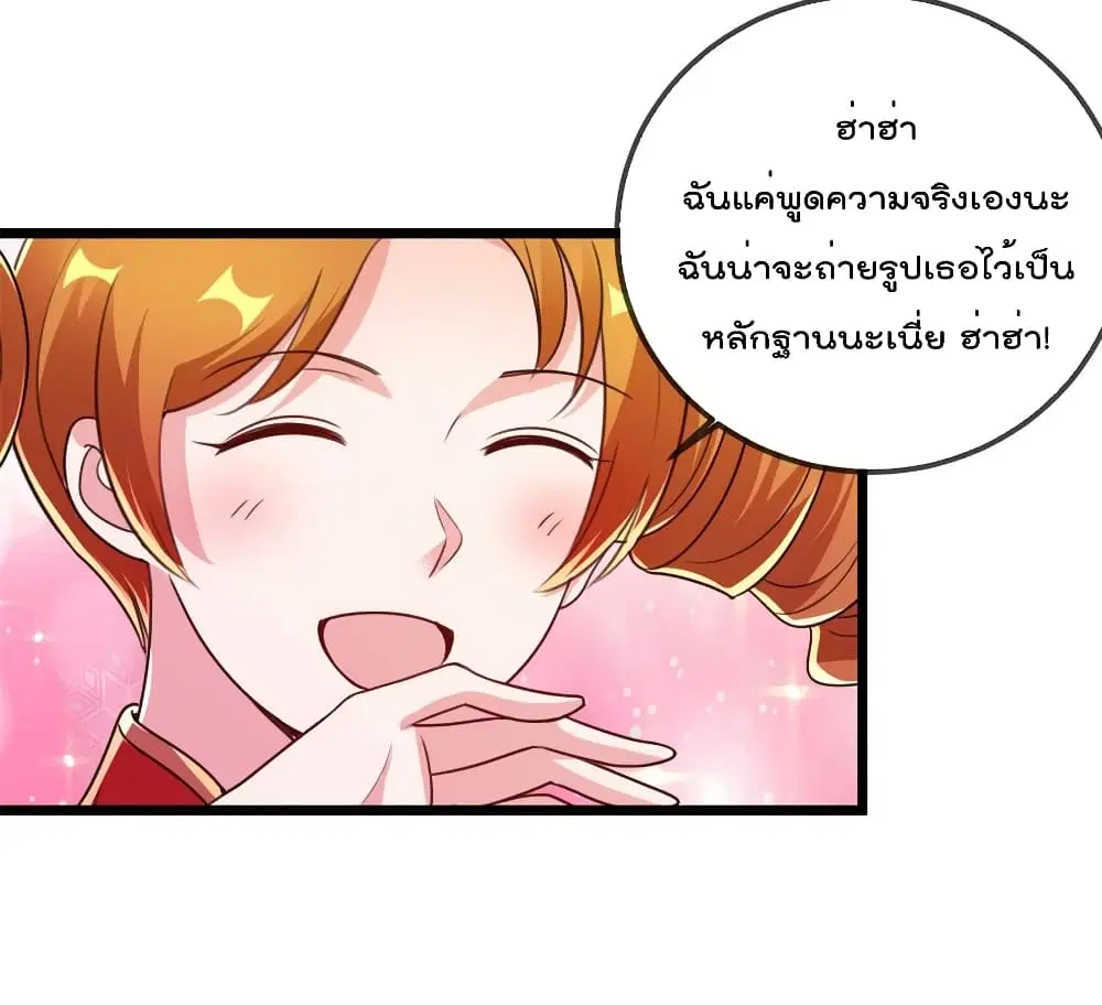 Rebirth Earth Immortal Venerable ตอนที่ 120 หน้า 3