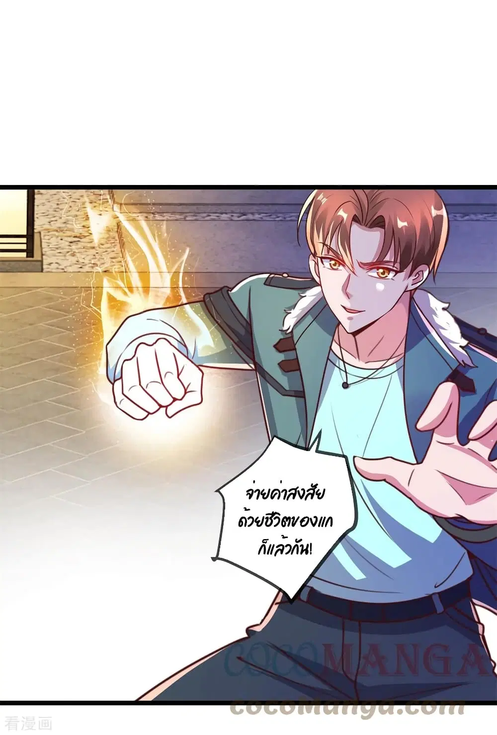 Rebirth Earth Immortal Venerable ตอนที่ 122 หน้า 3