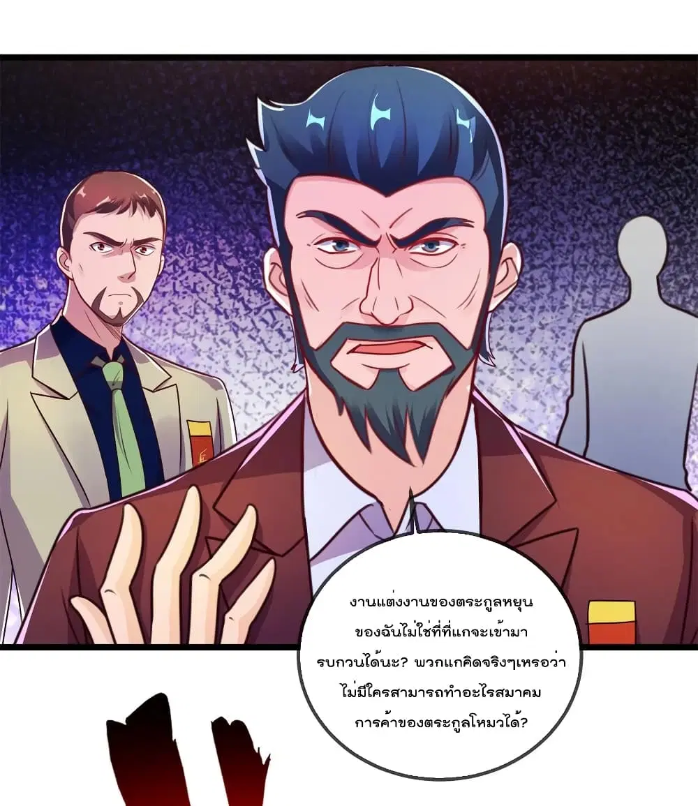 Rebirth Earth Immortal Venerable ตอนที่ 123 หน้า 3