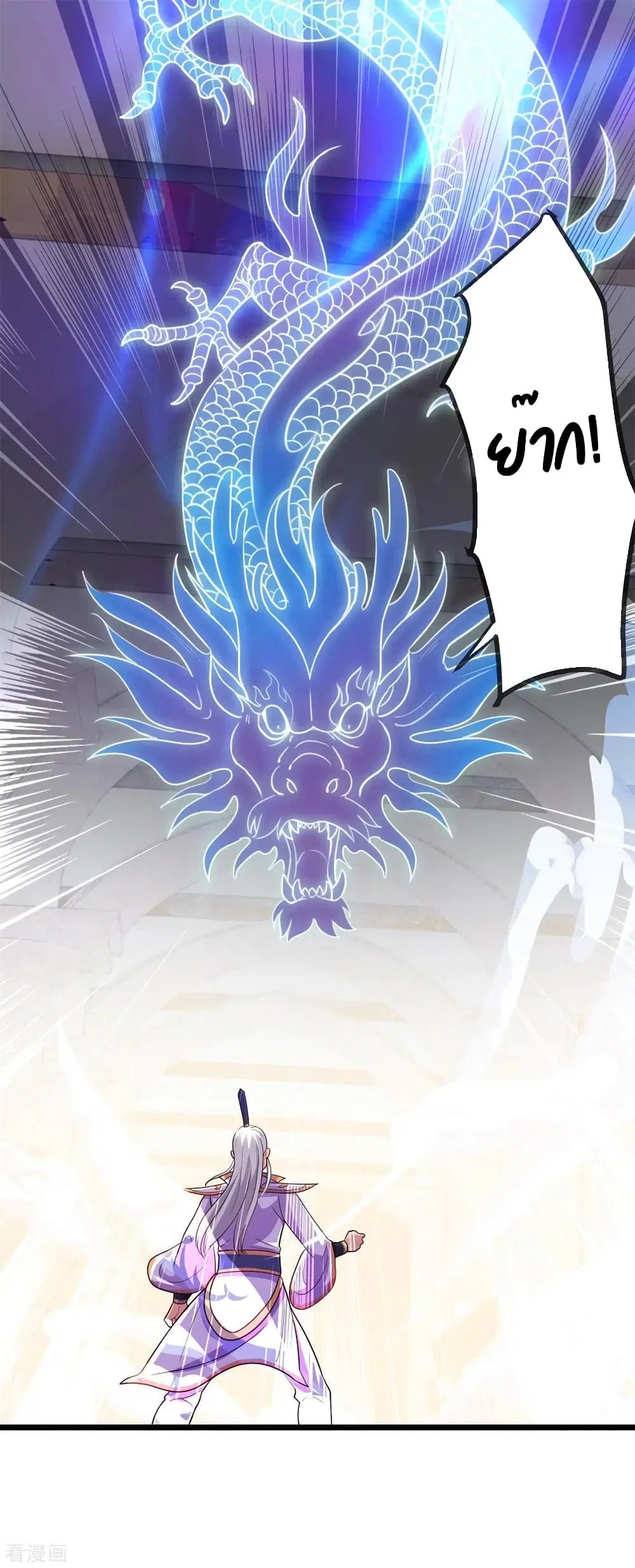 Rebirth Earth Immortal Venerable ตอนที่ 124 หน้า 2