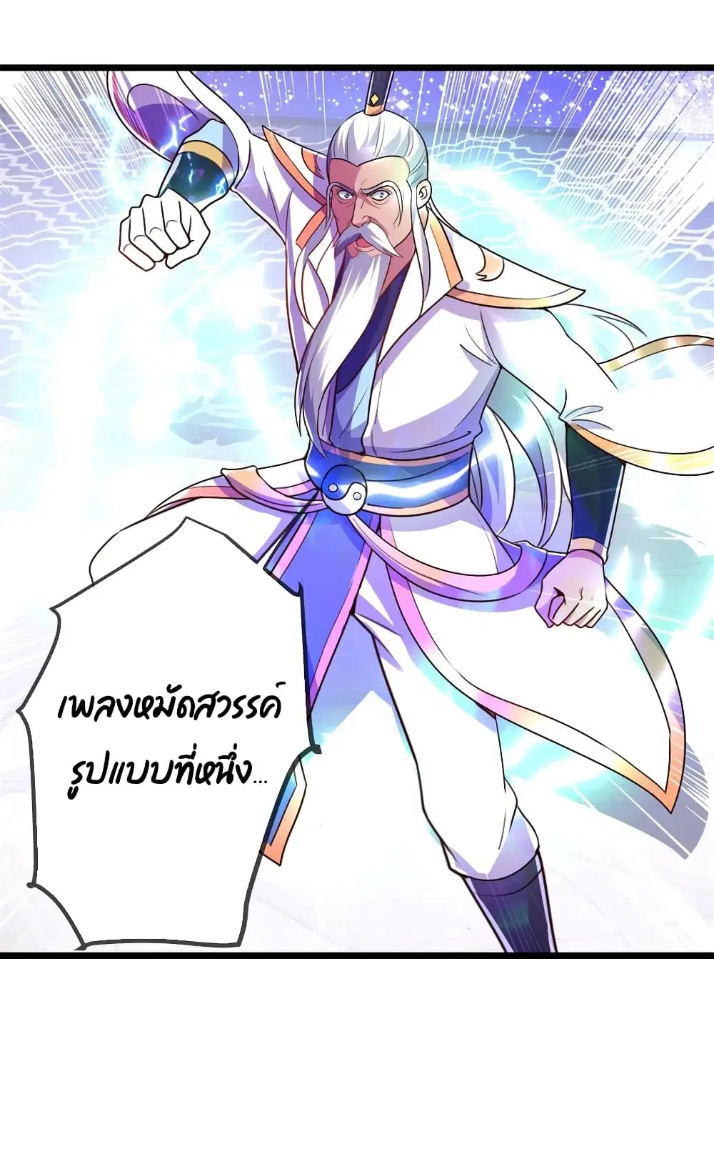 Rebirth Earth Immortal Venerable ตอนที่ 124 หน้า 3