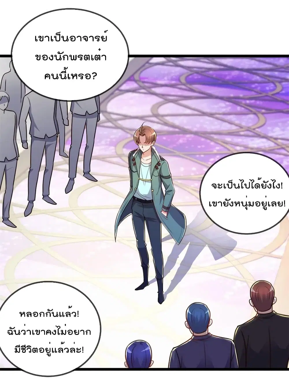 Rebirth Earth Immortal Venerable ตอนที่ 125 หน้า 3