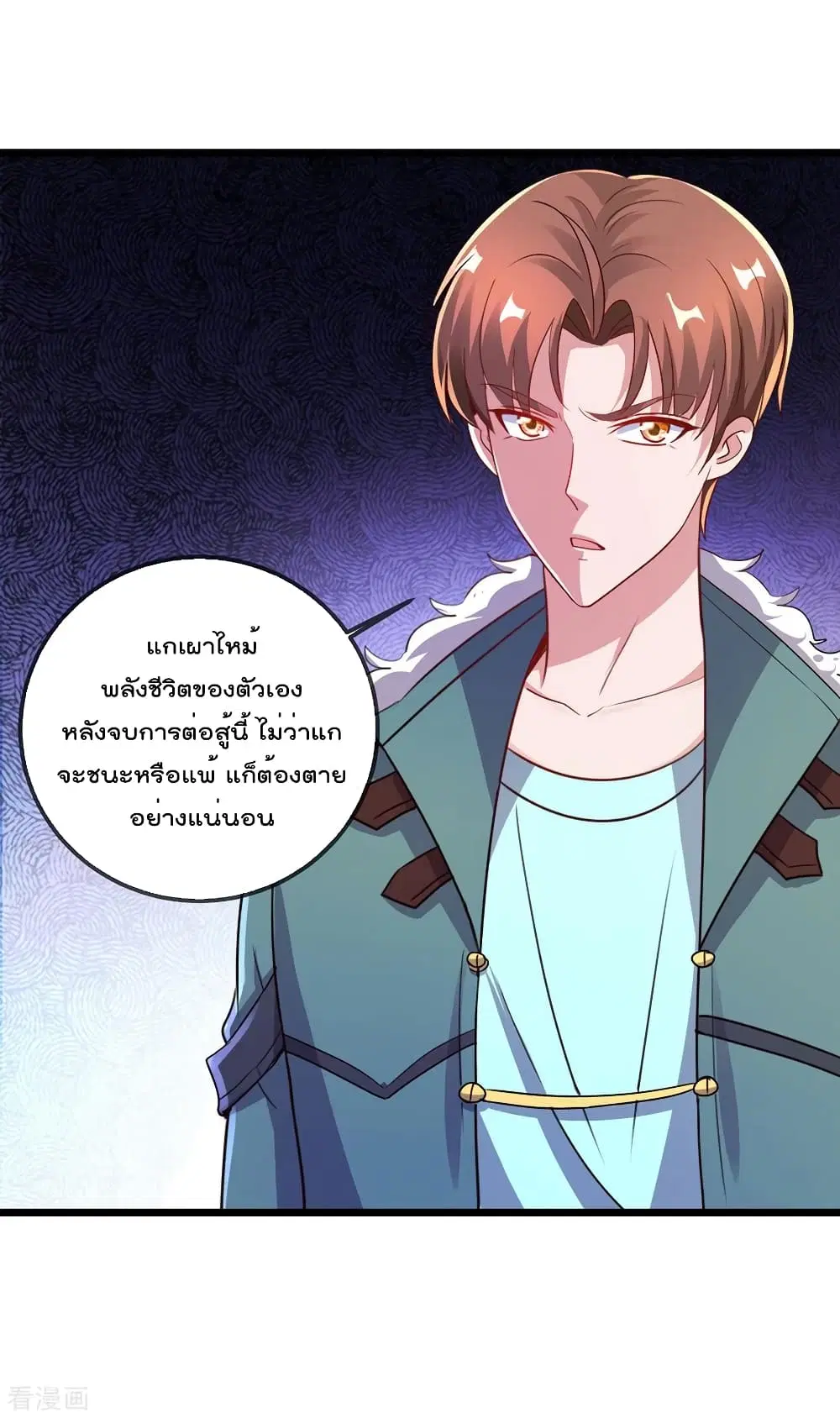 Rebirth Earth Immortal Venerable ตอนที่ 126 หน้า 2