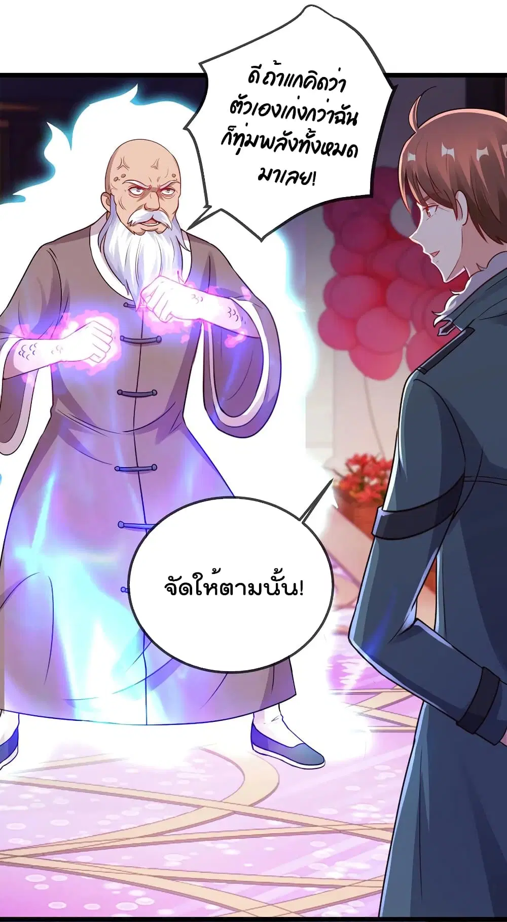 Rebirth Earth Immortal Venerable ตอนที่ 126 หน้า 3