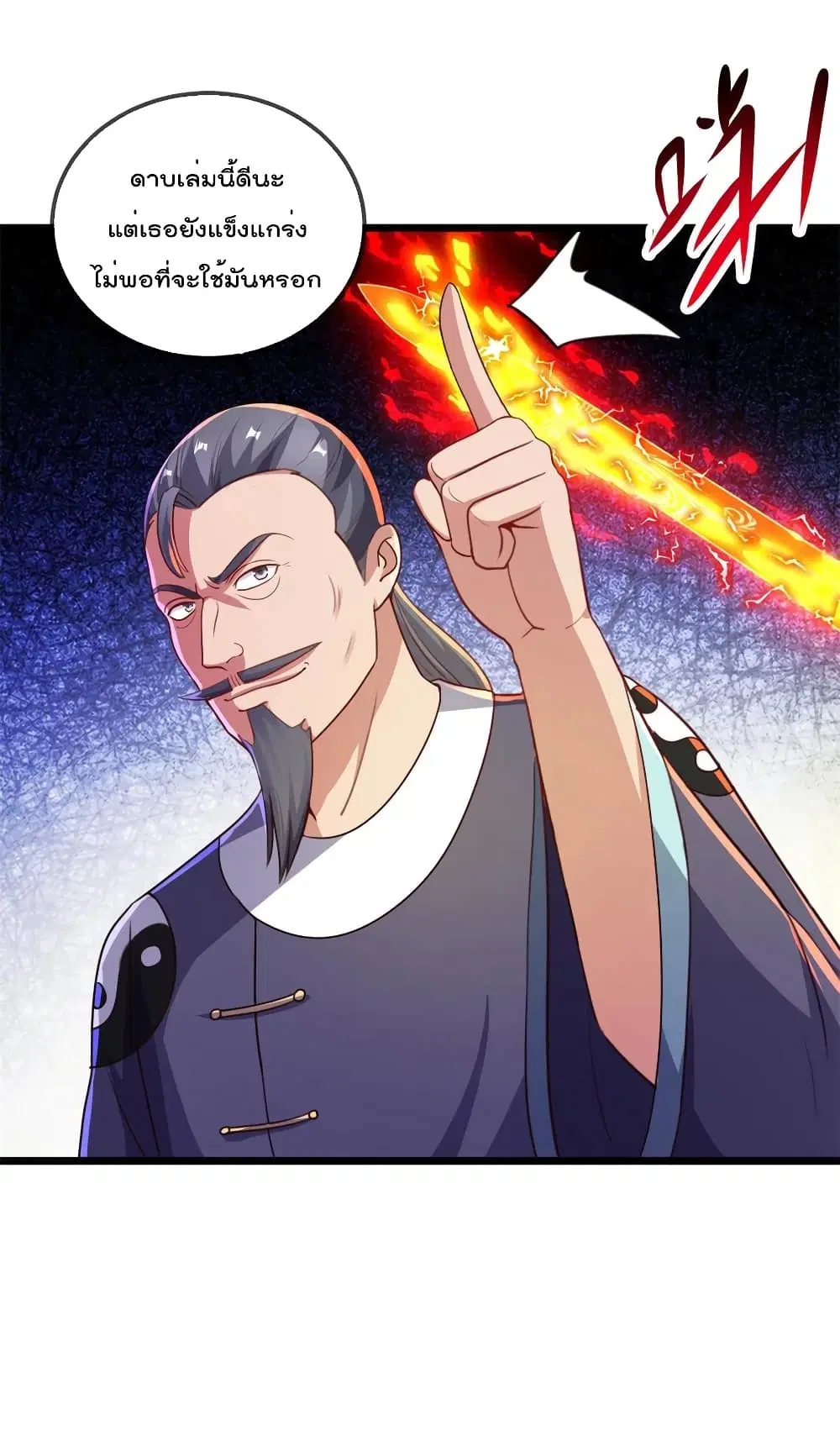 Rebirth Earth Immortal Venerable ตอนที่ 128 หน้า 3
