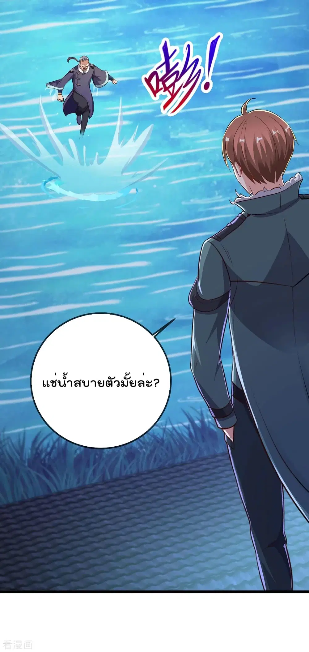 Rebirth Earth Immortal Venerable ตอนที่ 129 หน้า 2