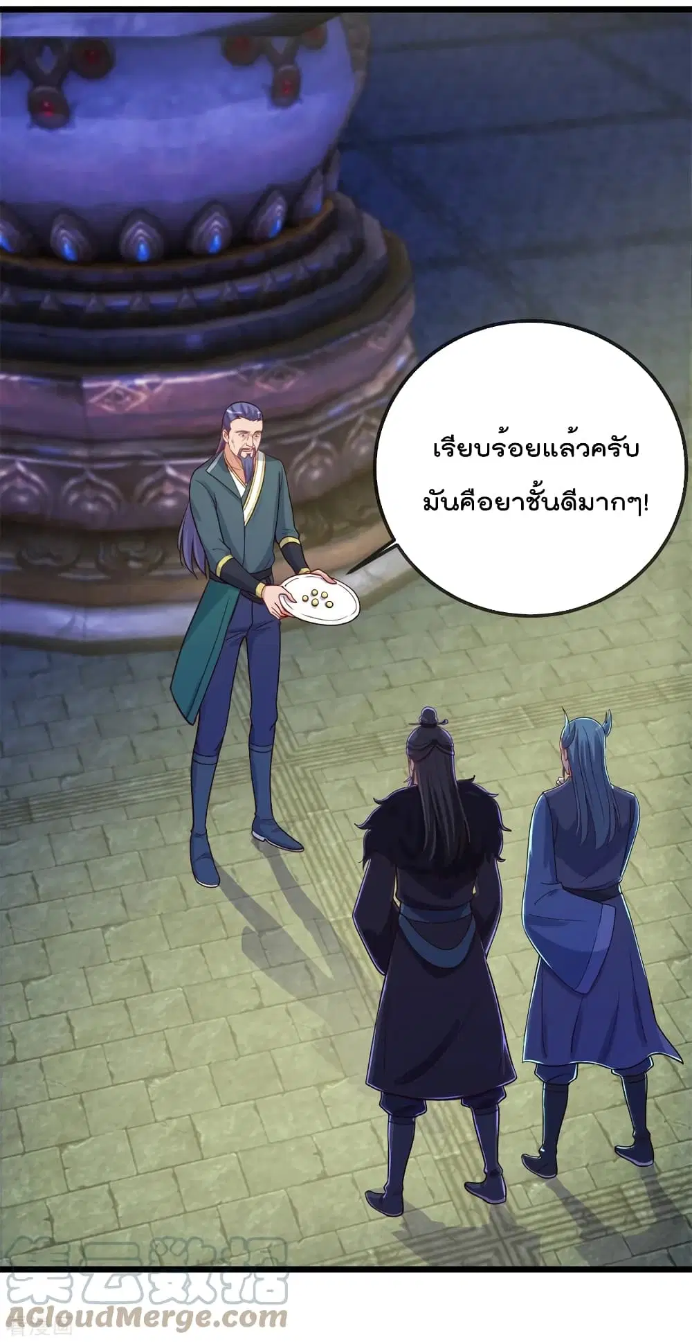 Rebirth Earth Immortal Venerable ตอนที่ 134 หน้า 3