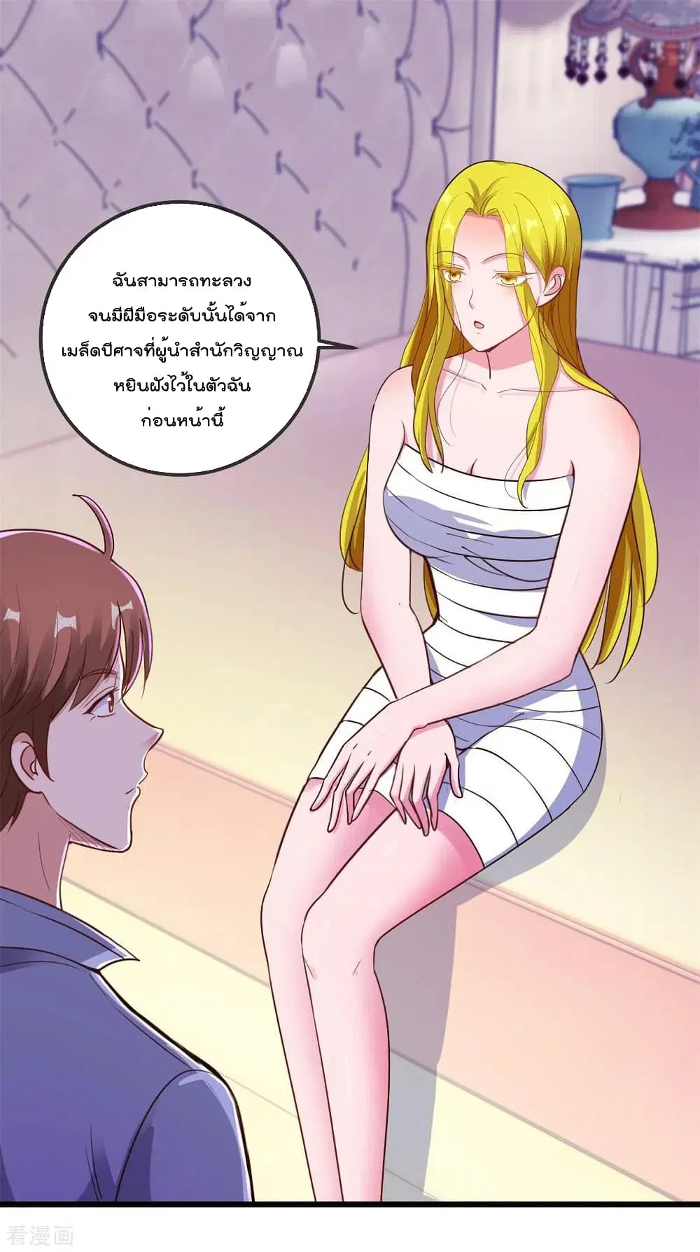 Rebirth Earth Immortal Venerable ตอนที่ 139 หน้า 2