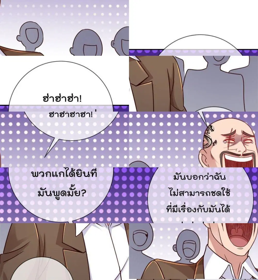 Rebirth Earth Immortal Venerable ตอนที่ 14 หน้า 2