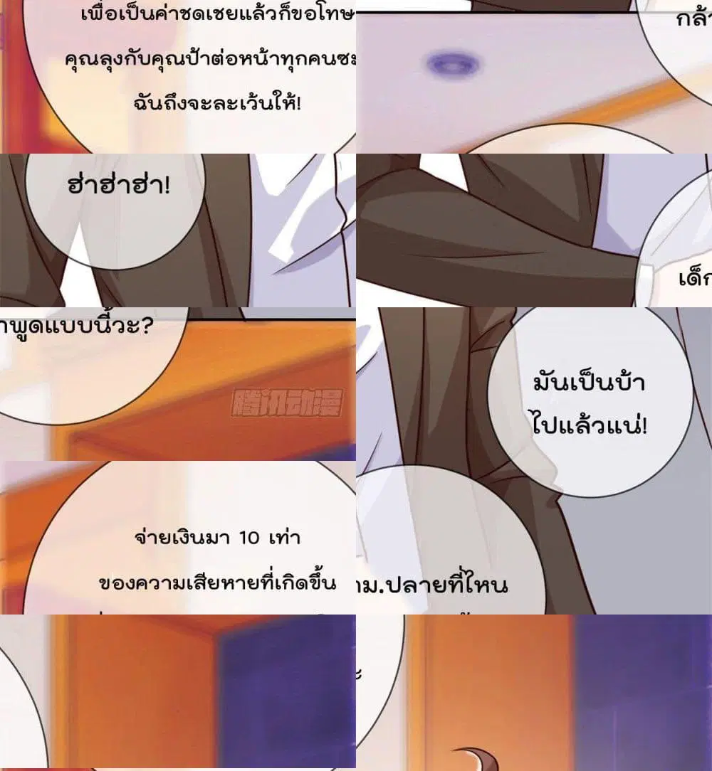 Rebirth Earth Immortal Venerable ตอนที่ 14 หน้า 3