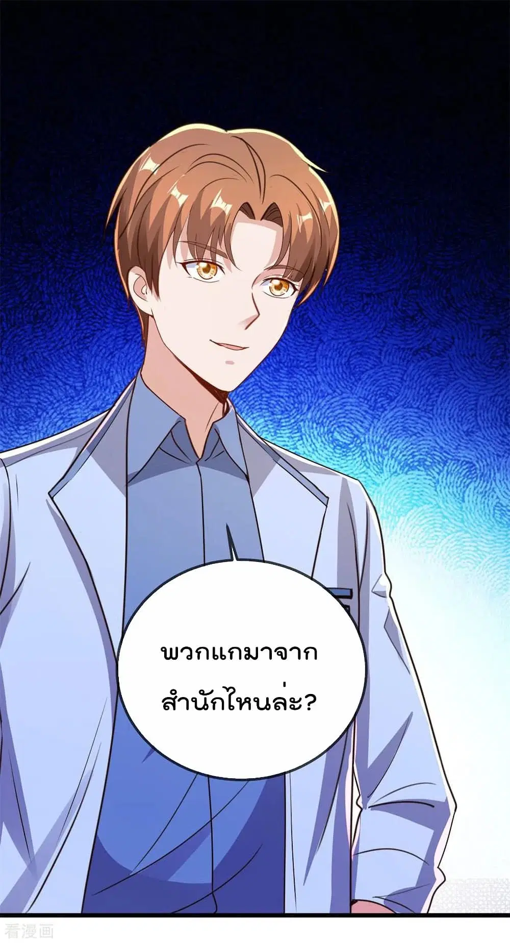 Rebirth Earth Immortal Venerable ตอนที่ 140 หน้า 2