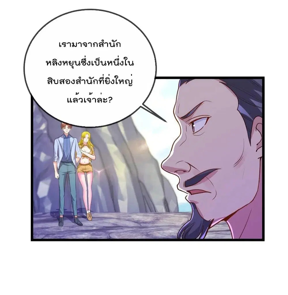 Rebirth Earth Immortal Venerable ตอนที่ 140 หน้า 3