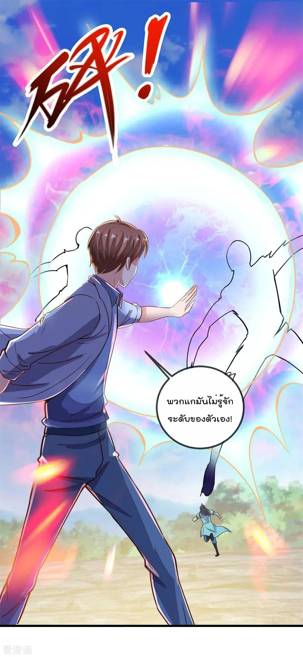 Rebirth Earth Immortal Venerable ตอนที่ 141 หน้า 2