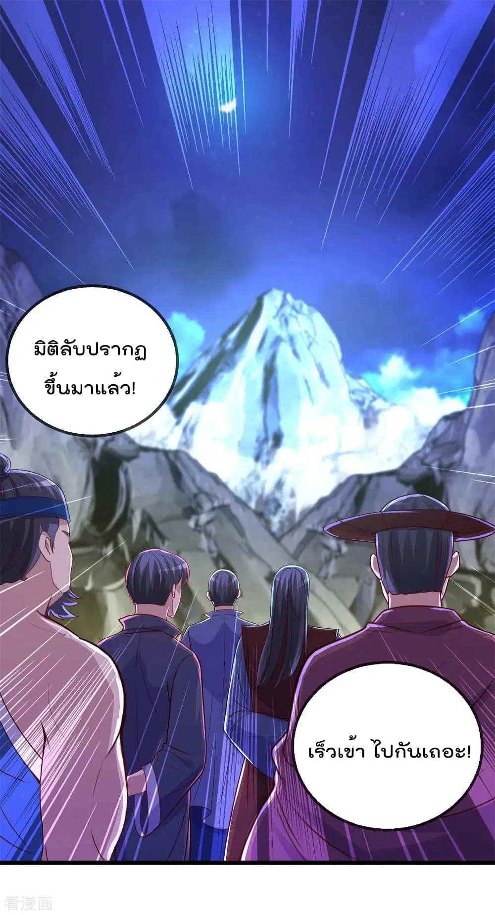 Rebirth Earth Immortal Venerable ตอนที่ 142 หน้า 2