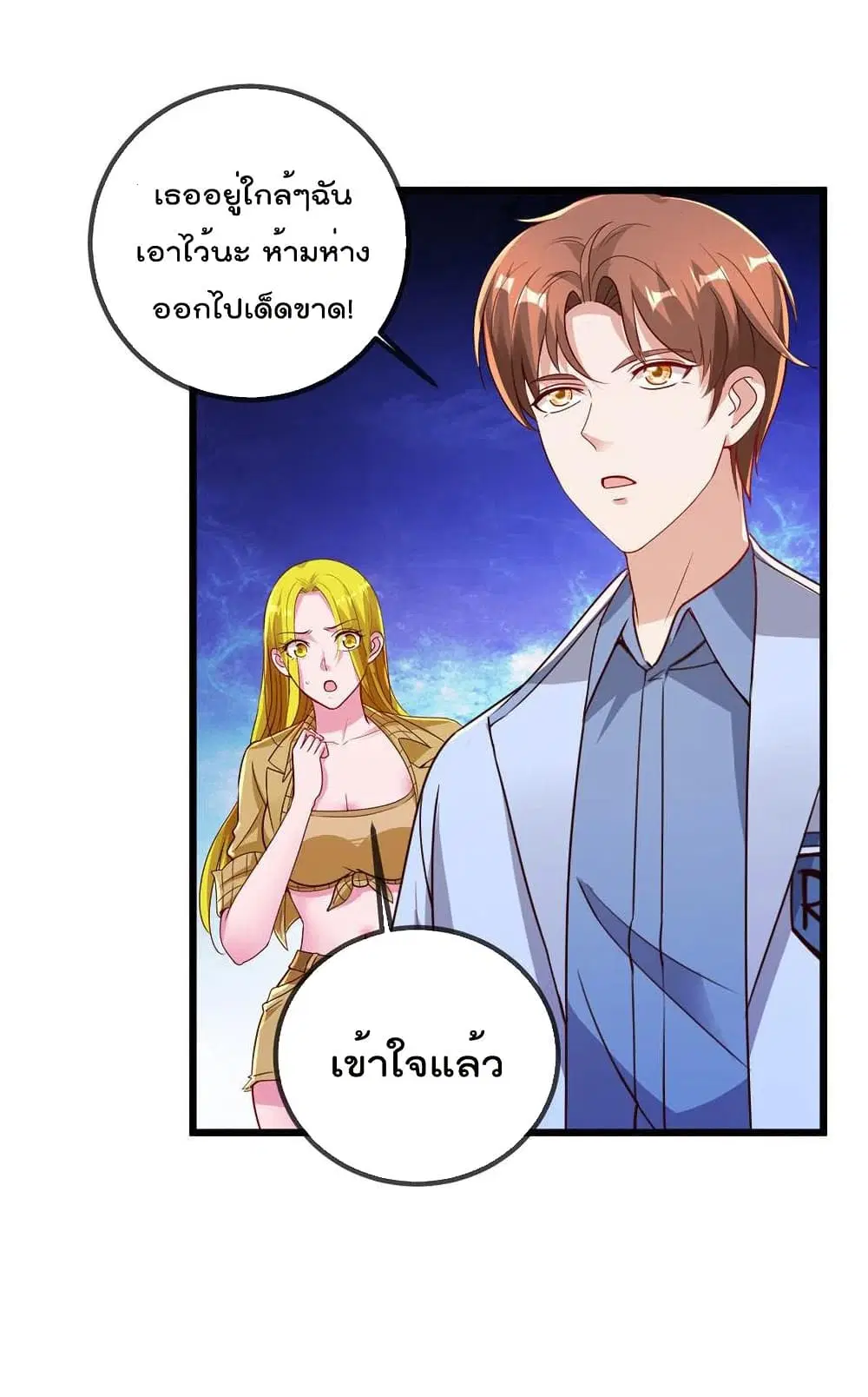 Rebirth Earth Immortal Venerable ตอนที่ 142 หน้า 3