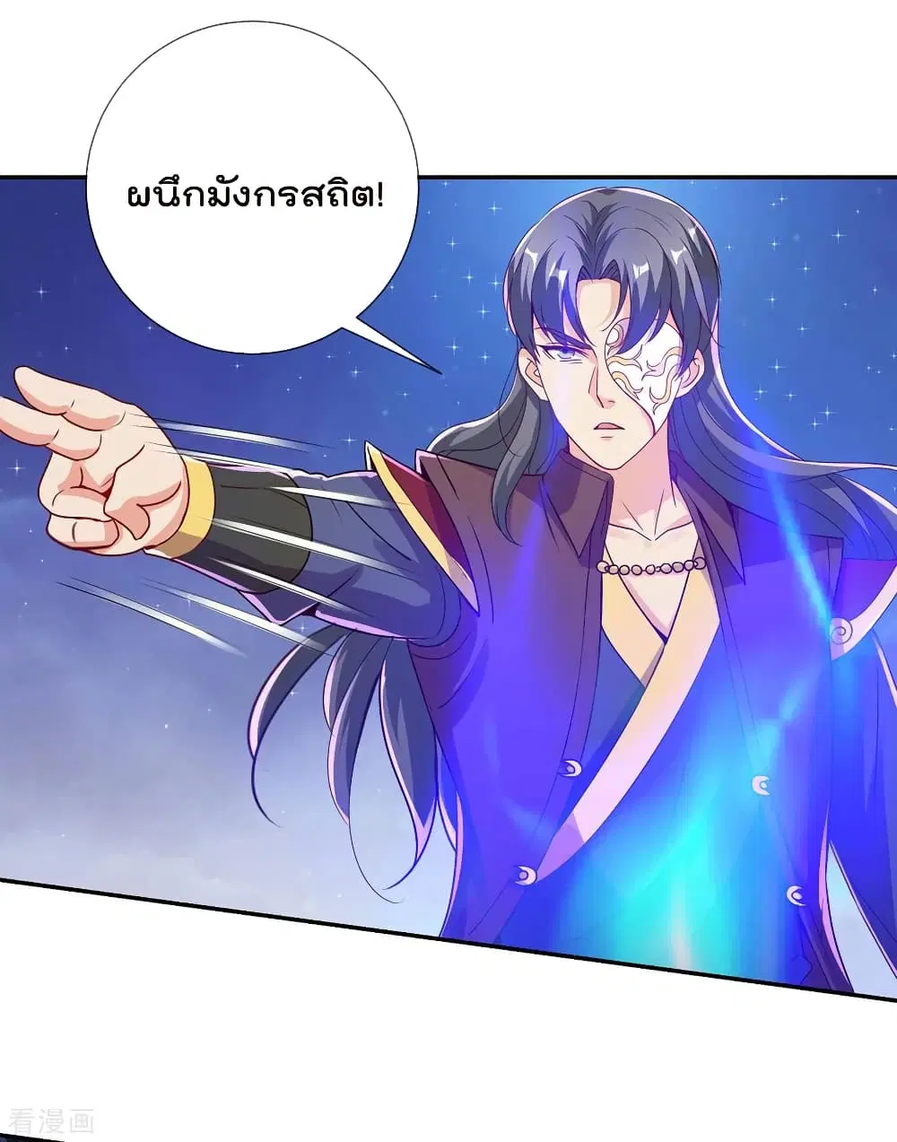 Rebirth Earth Immortal Venerable ตอนที่ 147 หน้า 2