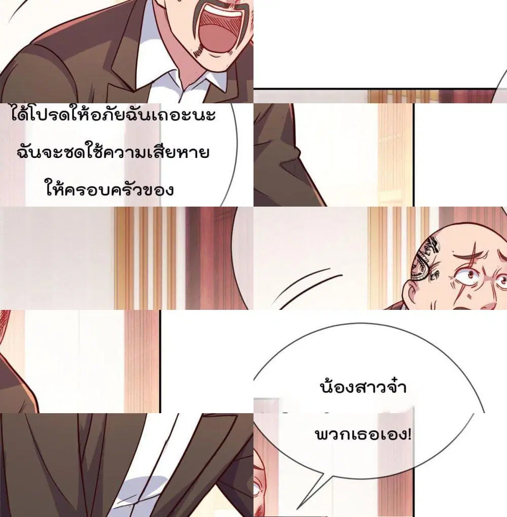 Rebirth Earth Immortal Venerable ตอนที่ 15 หน้า 2