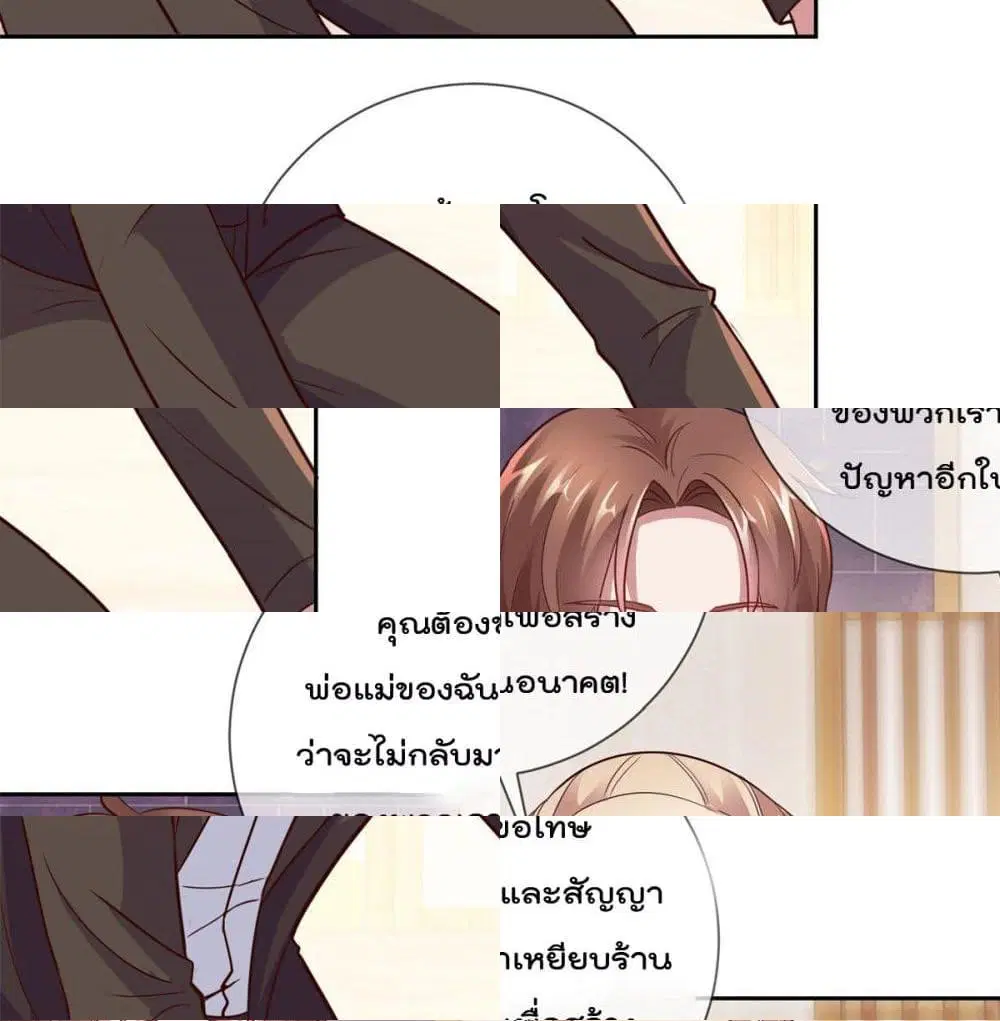 Rebirth Earth Immortal Venerable ตอนที่ 15 หน้า 3
