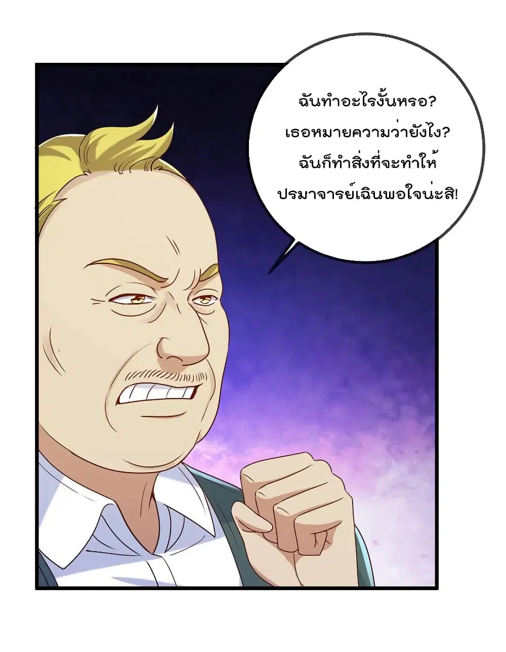 Rebirth Earth Immortal Venerable ตอนที่ 150 หน้า 2