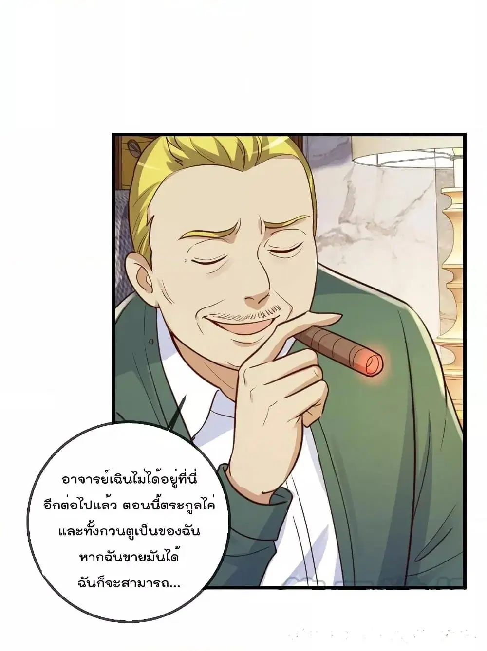 Rebirth Earth Immortal Venerable ตอนที่ 151 หน้า 3