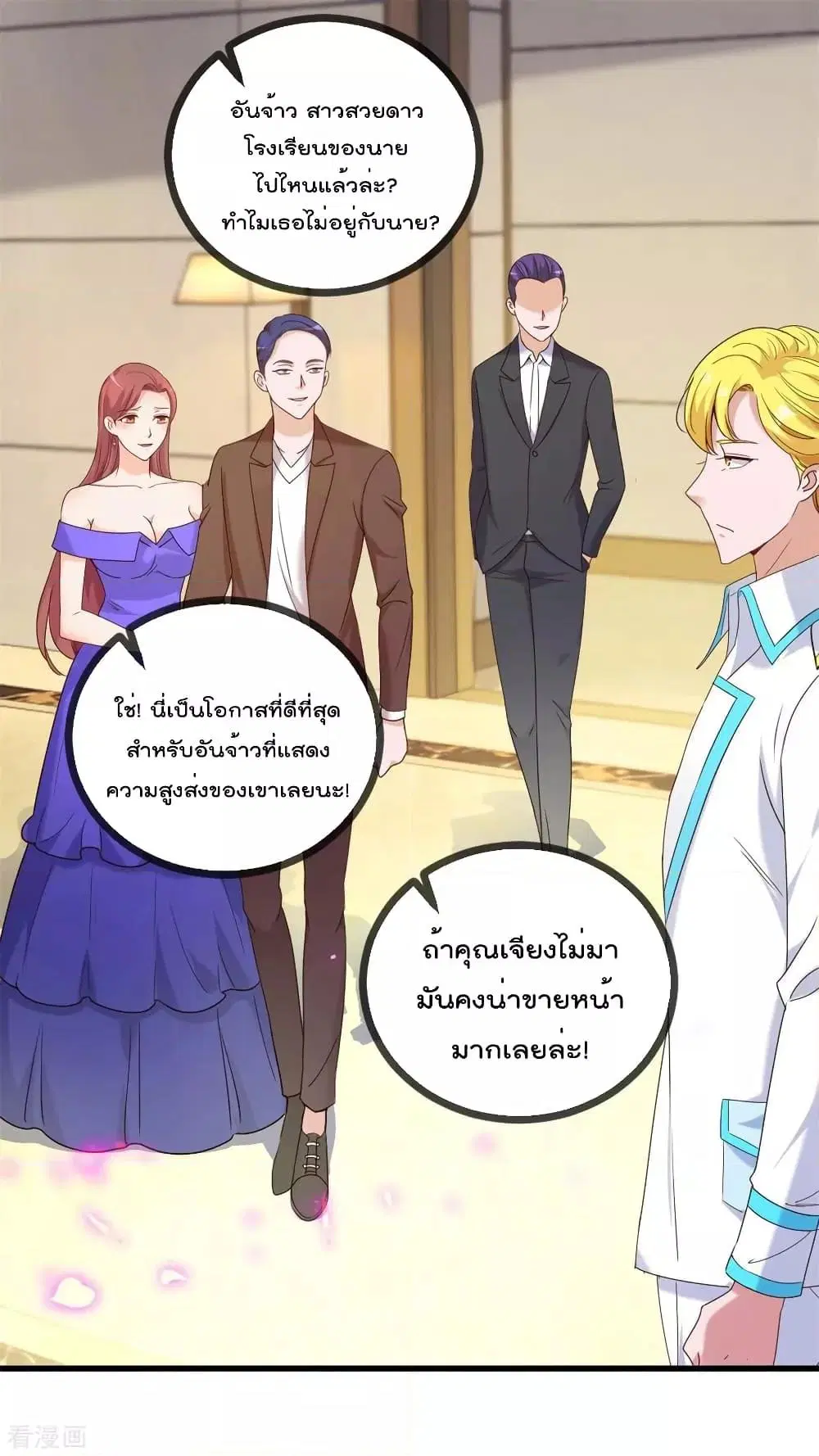 Rebirth Earth Immortal Venerable ตอนที่ 152 หน้า 2