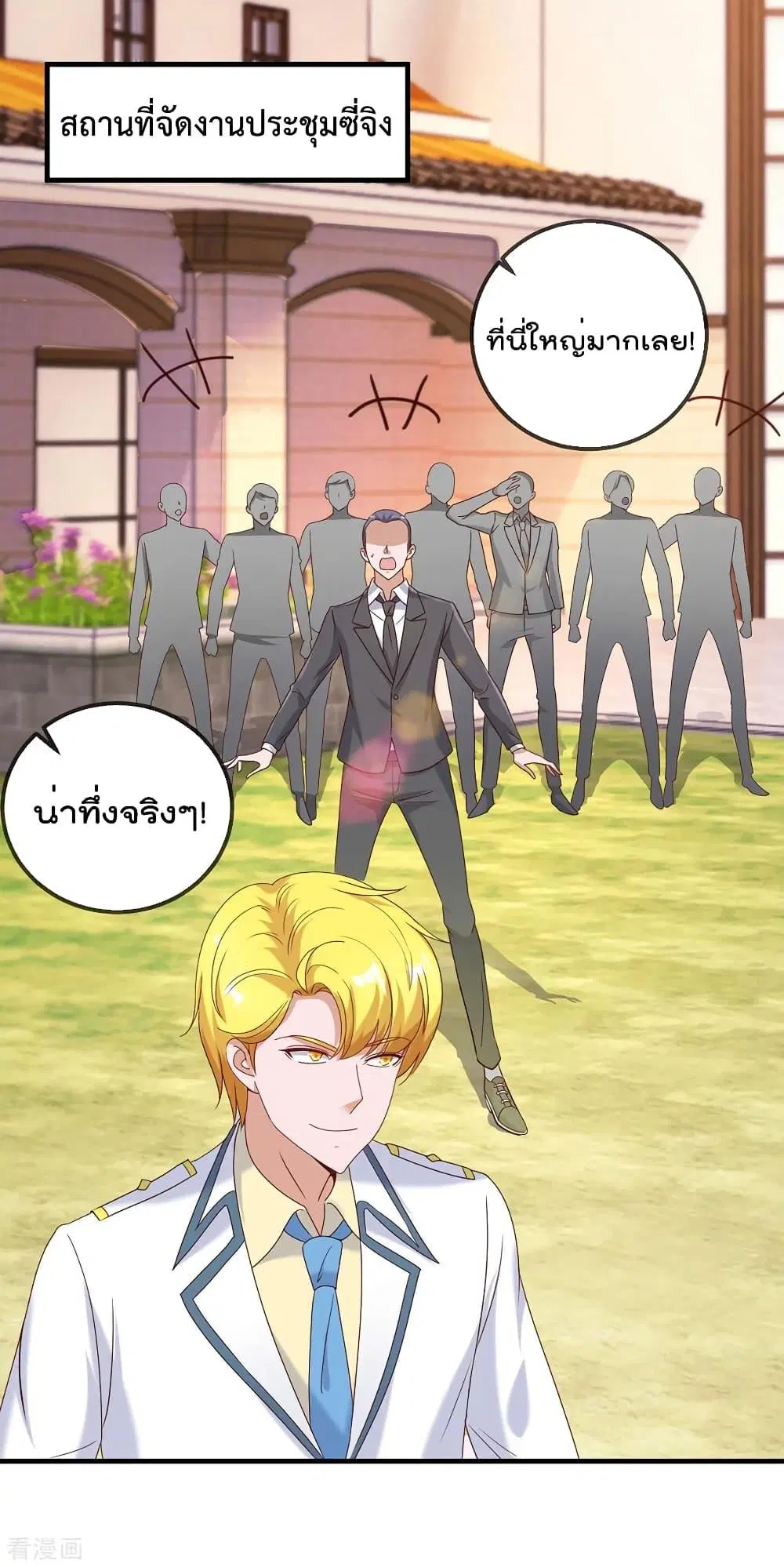 Rebirth Earth Immortal Venerable ตอนที่ 153 หน้า 2
