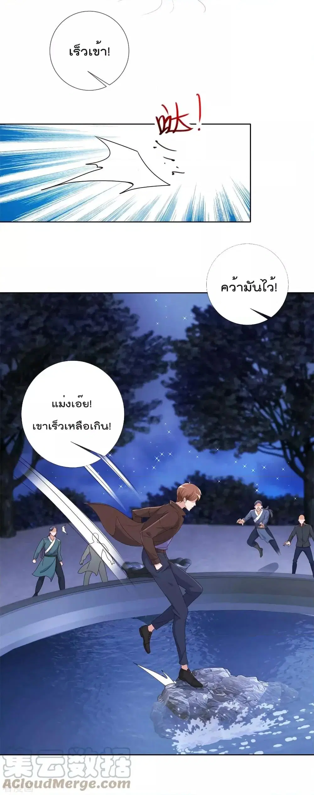 Rebirth Earth Immortal Venerable ตอนที่ 155 หน้า 3