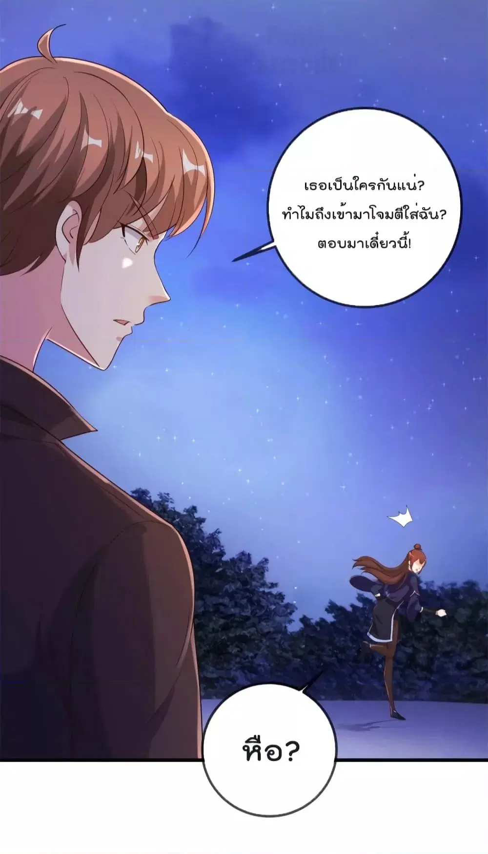 Rebirth Earth Immortal Venerable ตอนที่ 156 หน้า 3