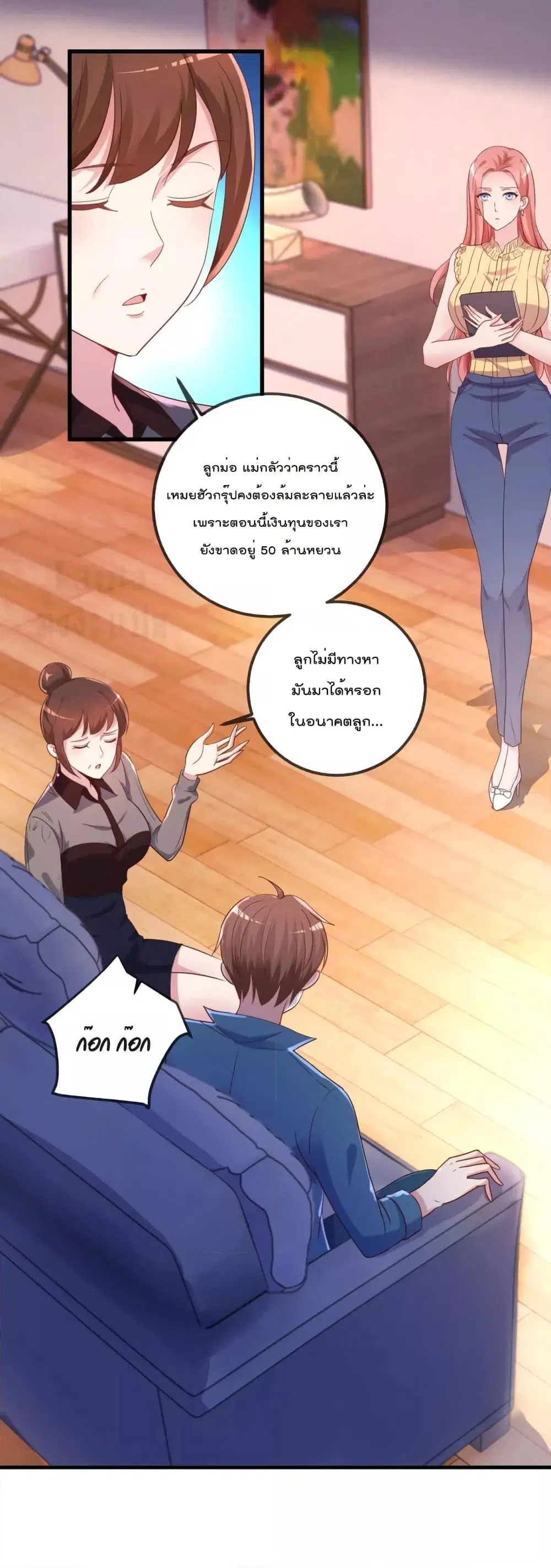 Rebirth Earth Immortal Venerable ตอนที่ 157 หน้า 2