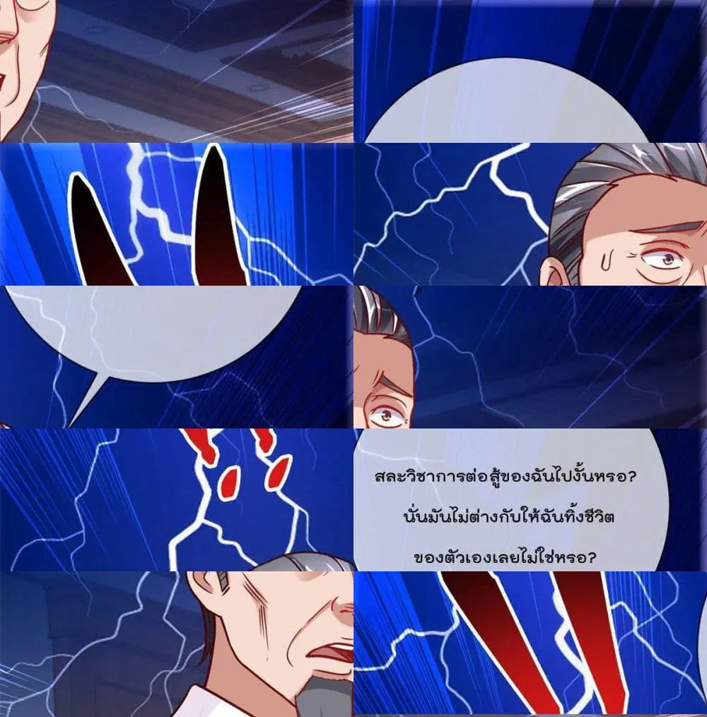 Rebirth Earth Immortal Venerable ตอนที่ 16 หน้า 2