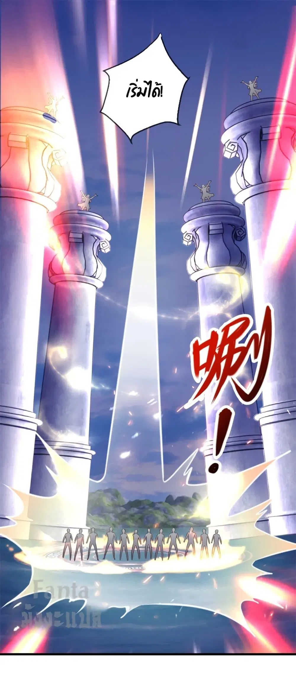 Rebirth Earth Immortal Venerable ตอนที่ 160 หน้า 2