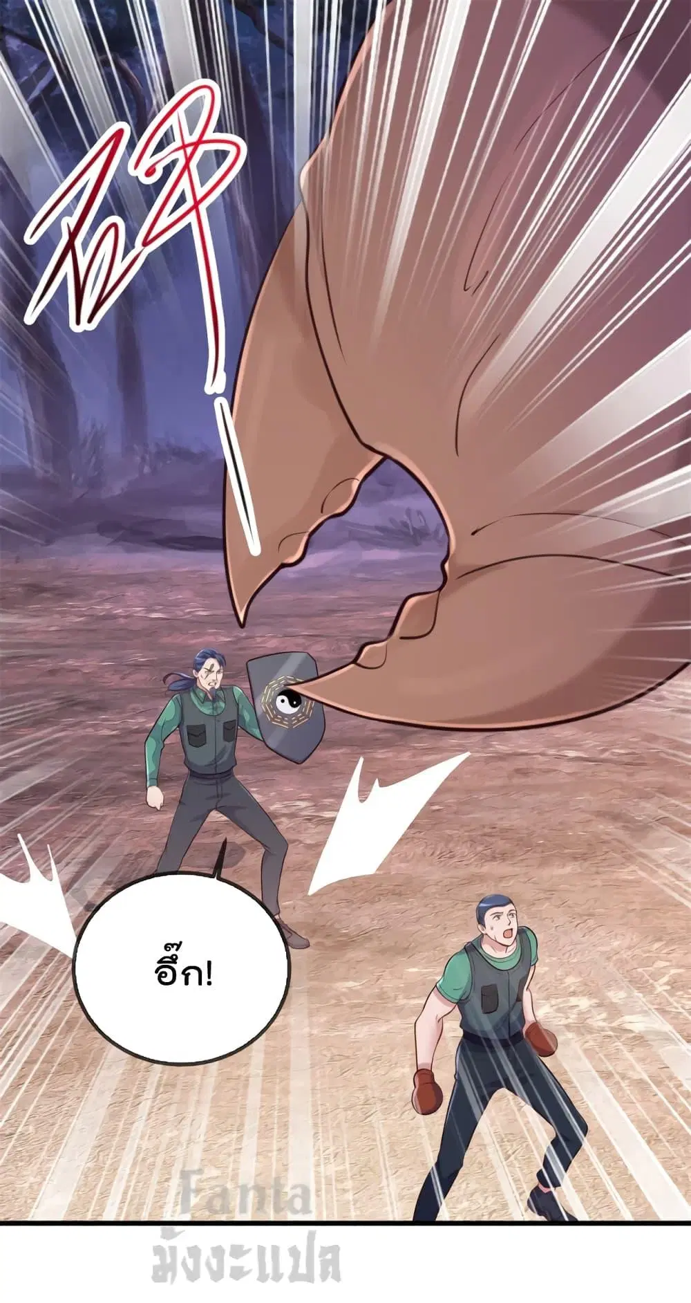 Rebirth Earth Immortal Venerable ตอนที่ 161 หน้า 2