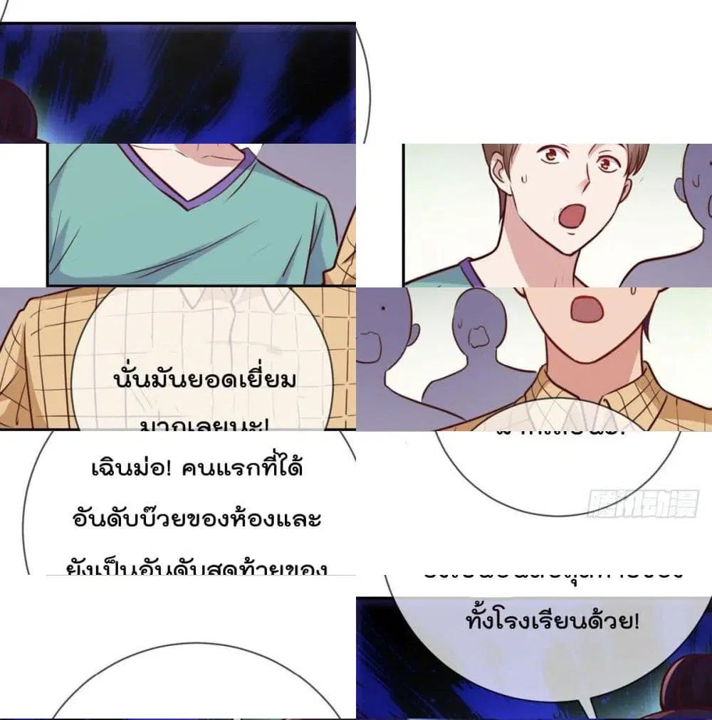 Rebirth Earth Immortal Venerable ตอนที่ 17 หน้า 2