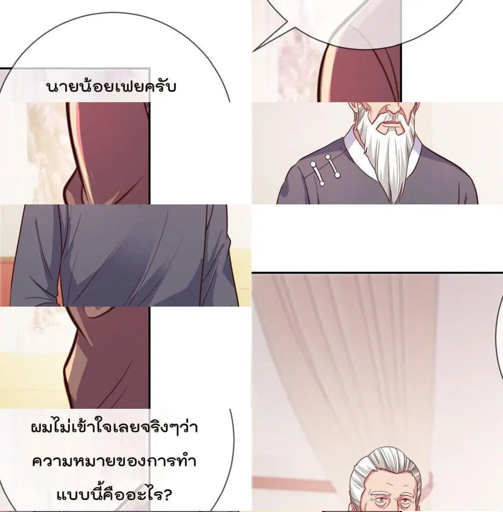 Rebirth Earth Immortal Venerable ตอนที่ 19 หน้า 2