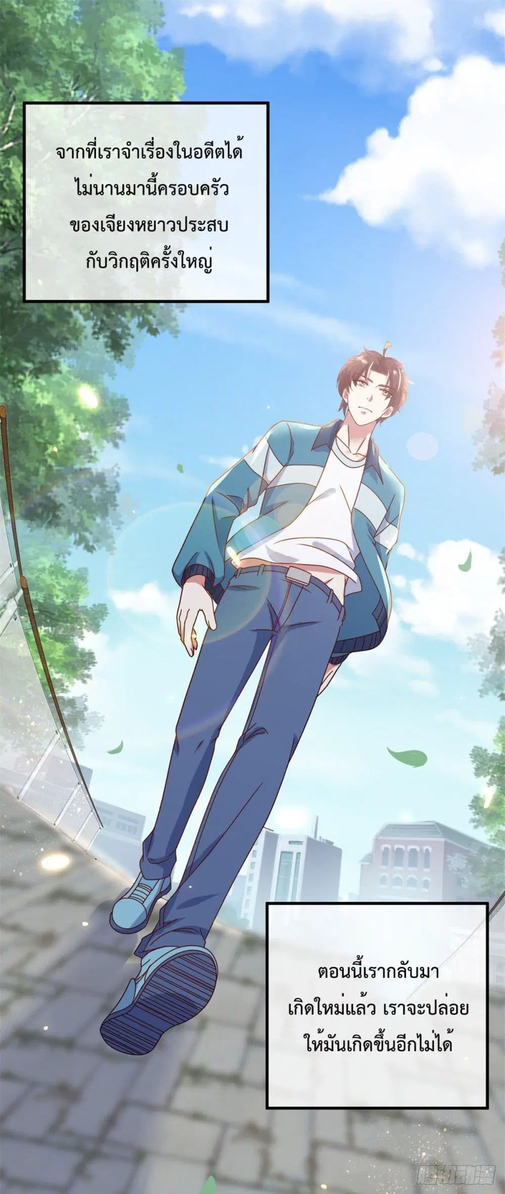 Rebirth Earth Immortal Venerable ตอนที่ 2 หน้า 2