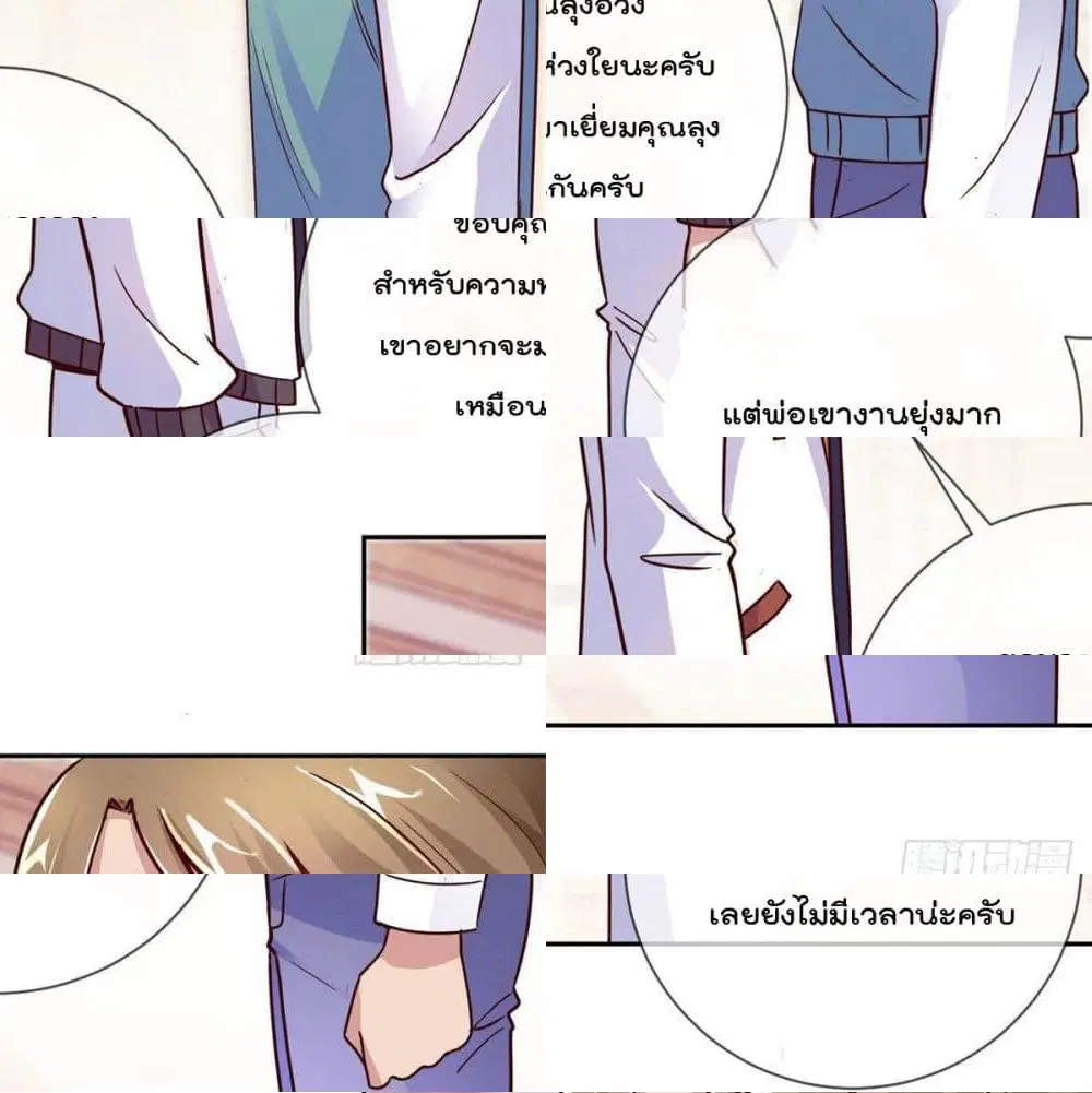 Rebirth Earth Immortal Venerable ตอนที่ 20 หน้า 3