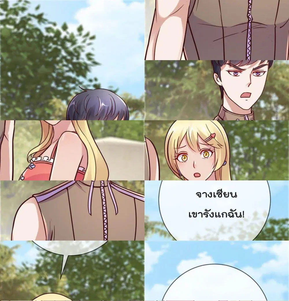 Rebirth Earth Immortal Venerable ตอนที่ 21 หน้า 2