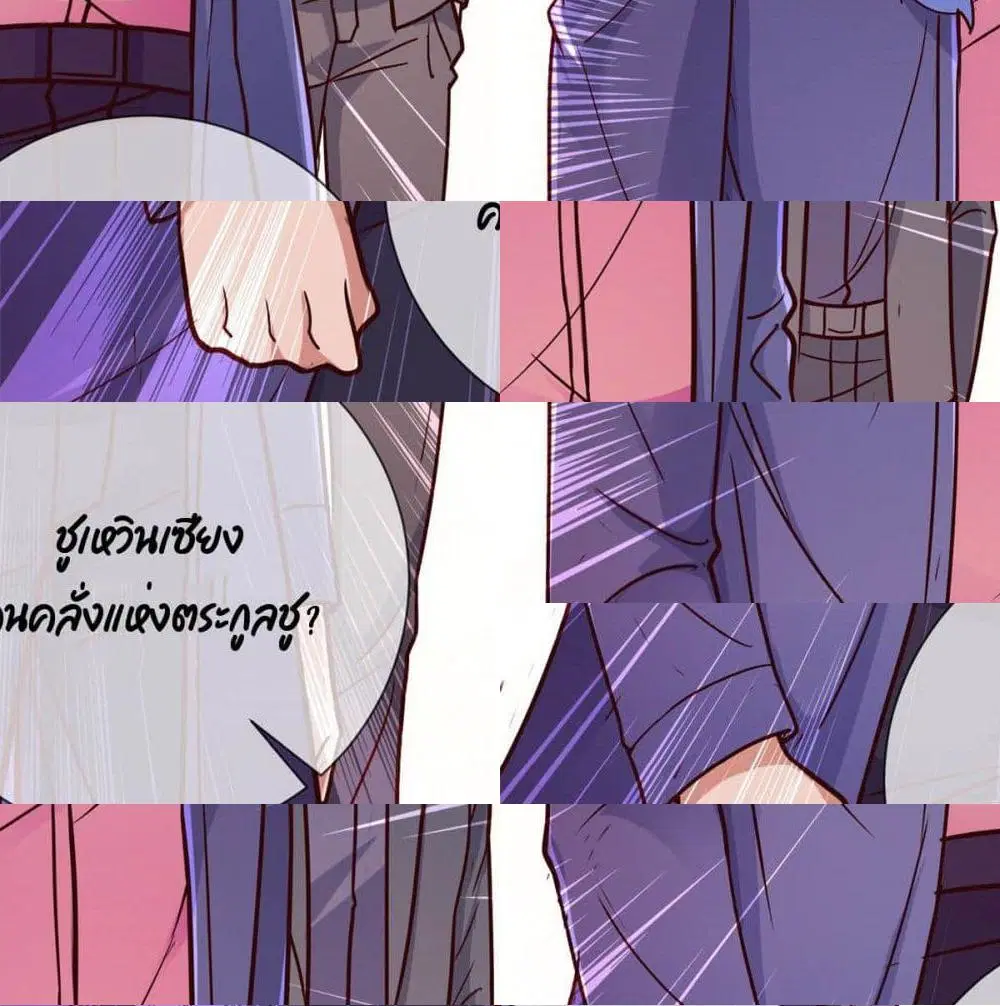 Rebirth Earth Immortal Venerable ตอนที่ 22 หน้า 2