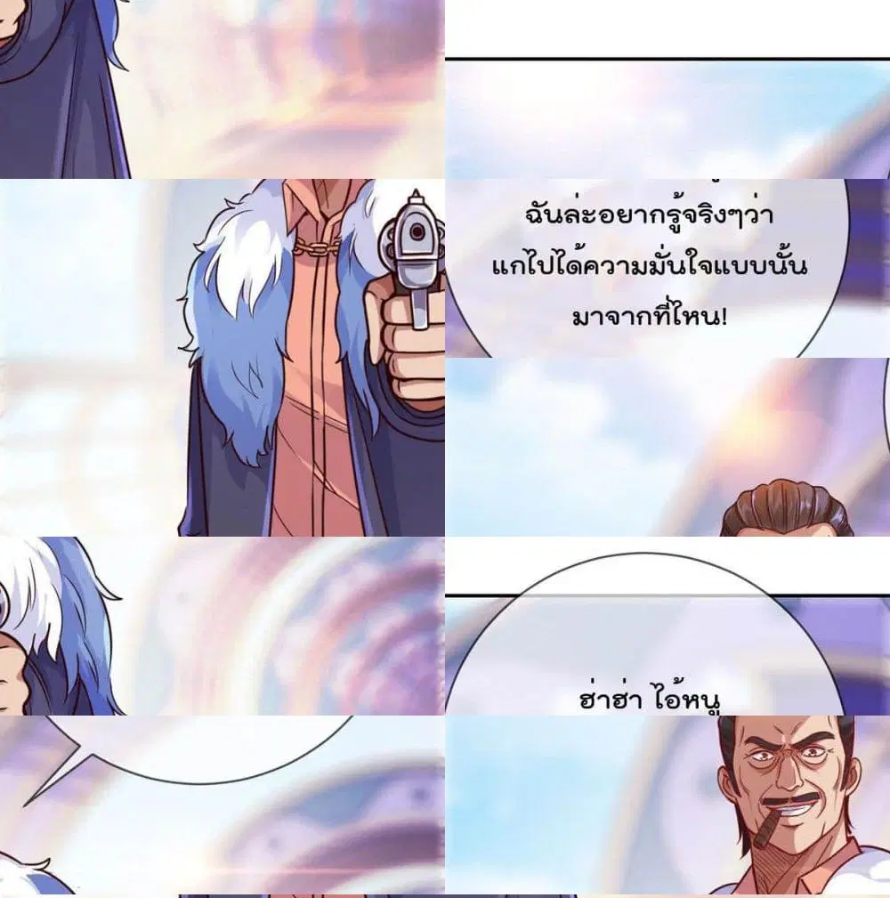 Rebirth Earth Immortal Venerable ตอนที่ 24 หน้า 2