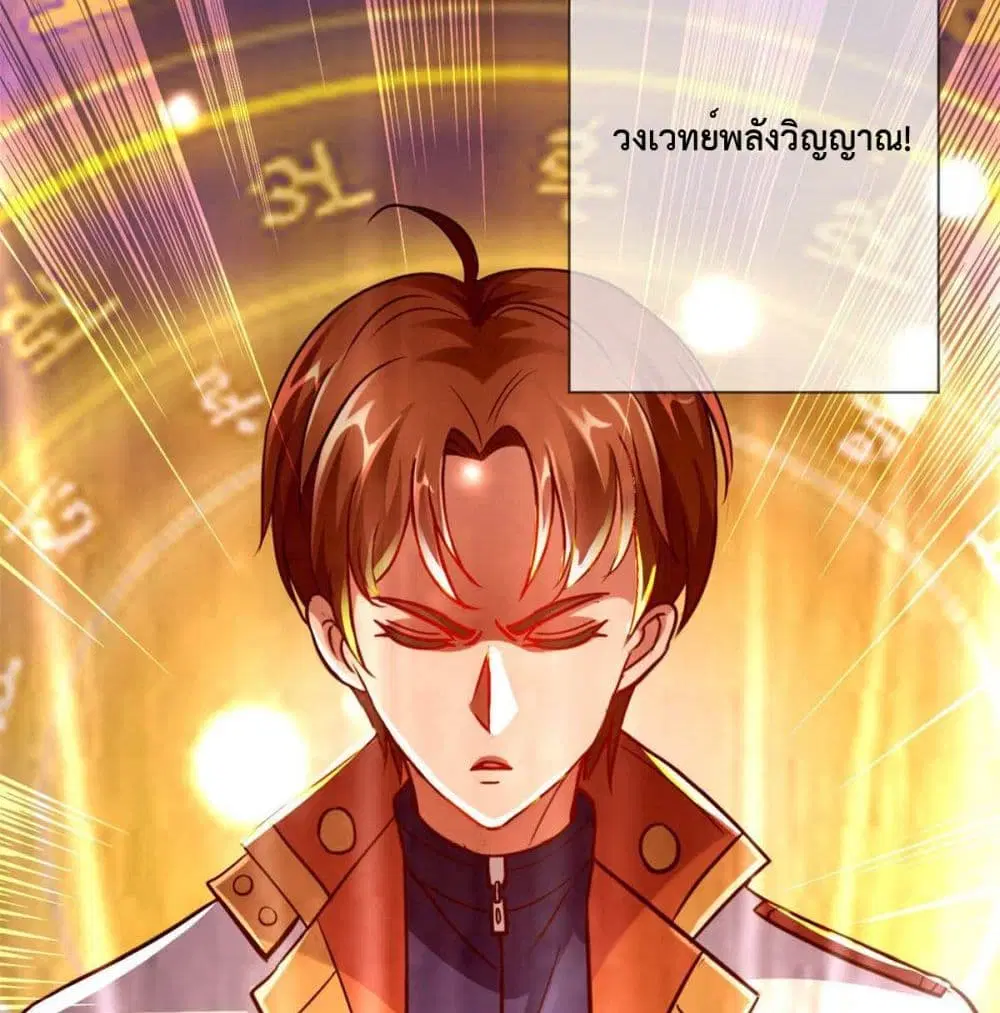 Rebirth Earth Immortal Venerable ตอนที่ 25 หน้า 3