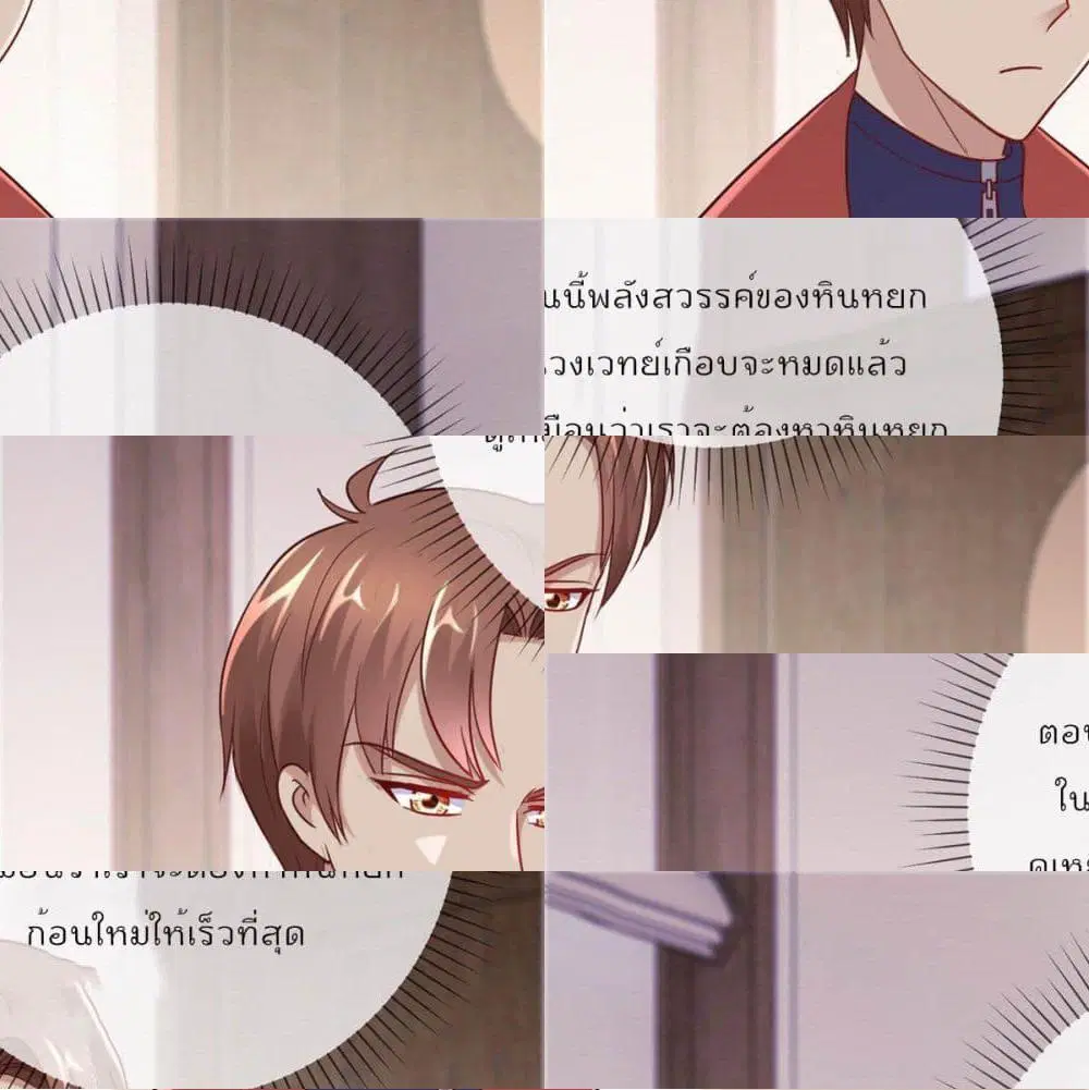 Rebirth Earth Immortal Venerable ตอนที่ 27 หน้า 2