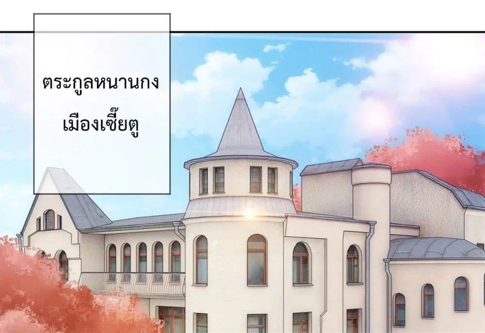 Rebirth Earth Immortal Venerable ตอนที่ 32 หน้า 2