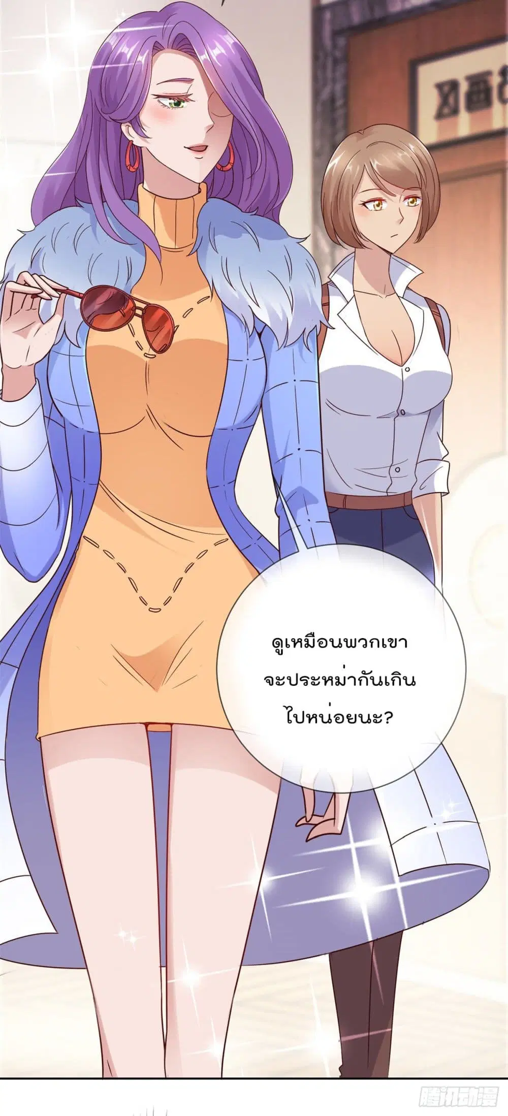 Rebirth Earth Immortal Venerable ตอนที่ 33 หน้า 3