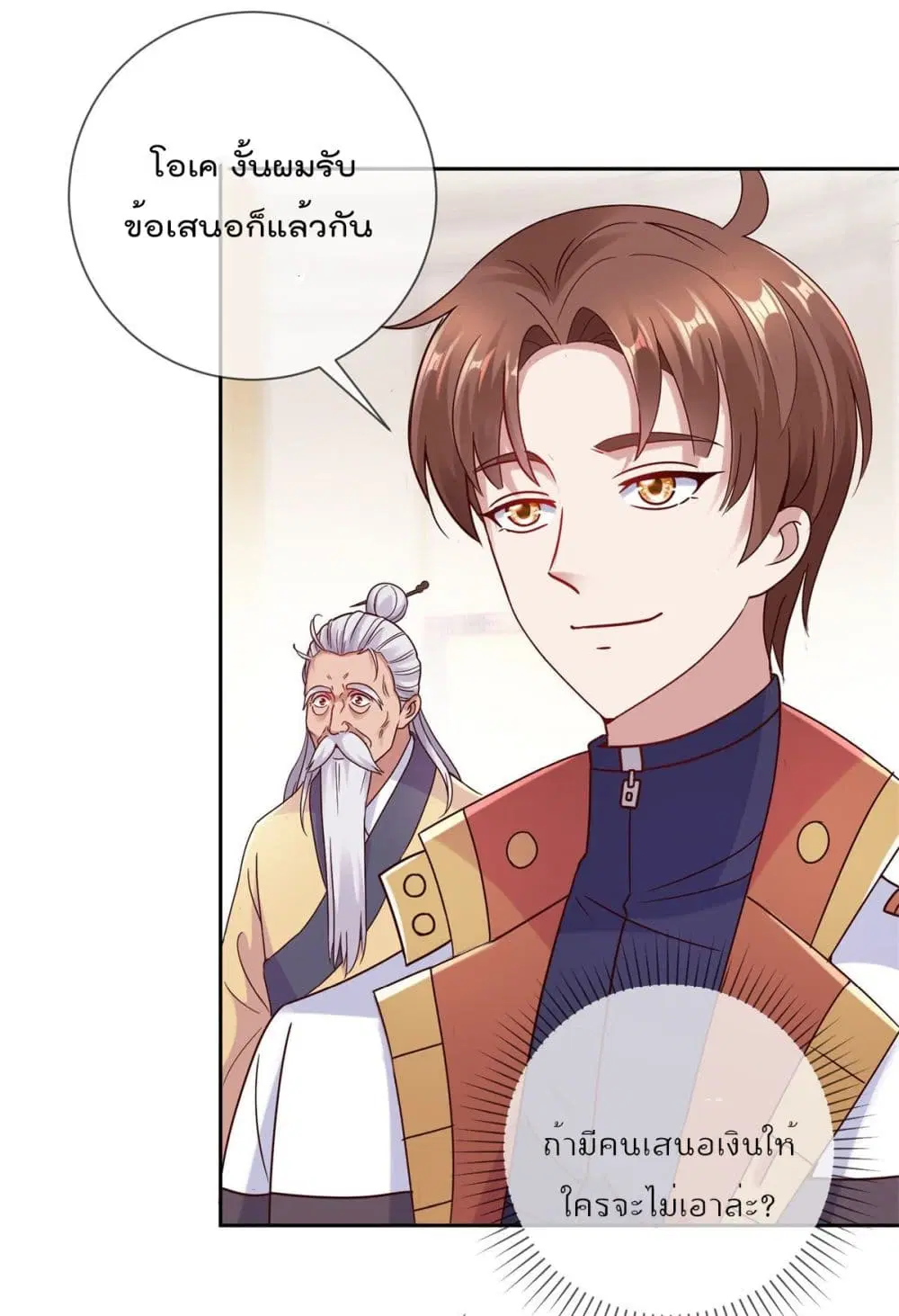 Rebirth Earth Immortal Venerable ตอนที่ 34 หน้า 3