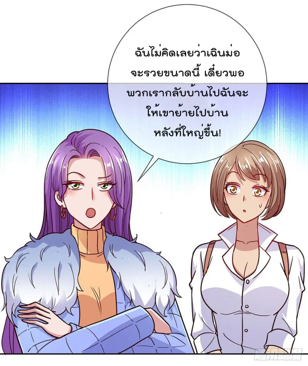 Rebirth Earth Immortal Venerable ตอนที่ 36 หน้า 2