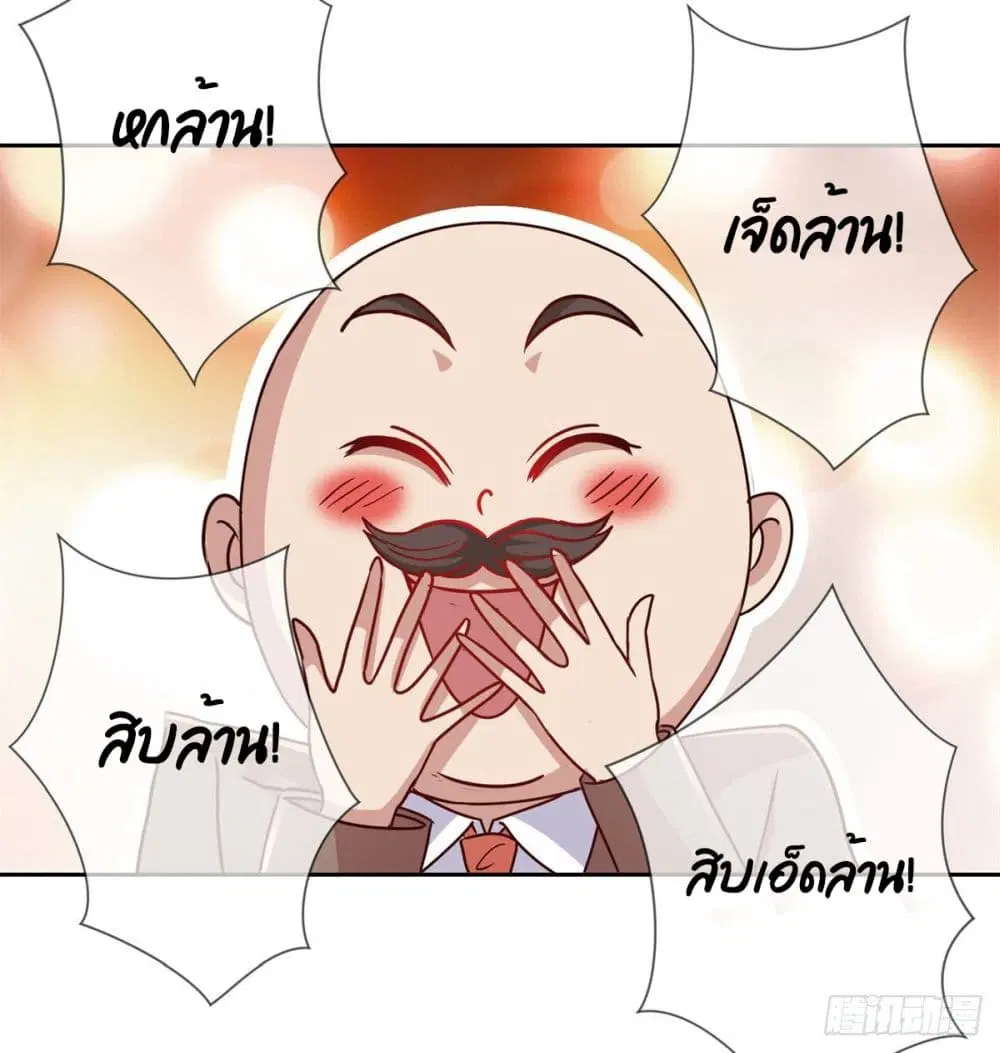 Rebirth Earth Immortal Venerable ตอนที่ 37 หน้า 3