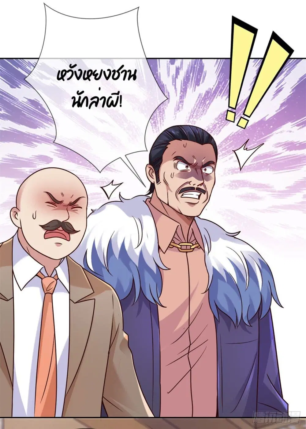 Rebirth Earth Immortal Venerable ตอนที่ 38 หน้า 2