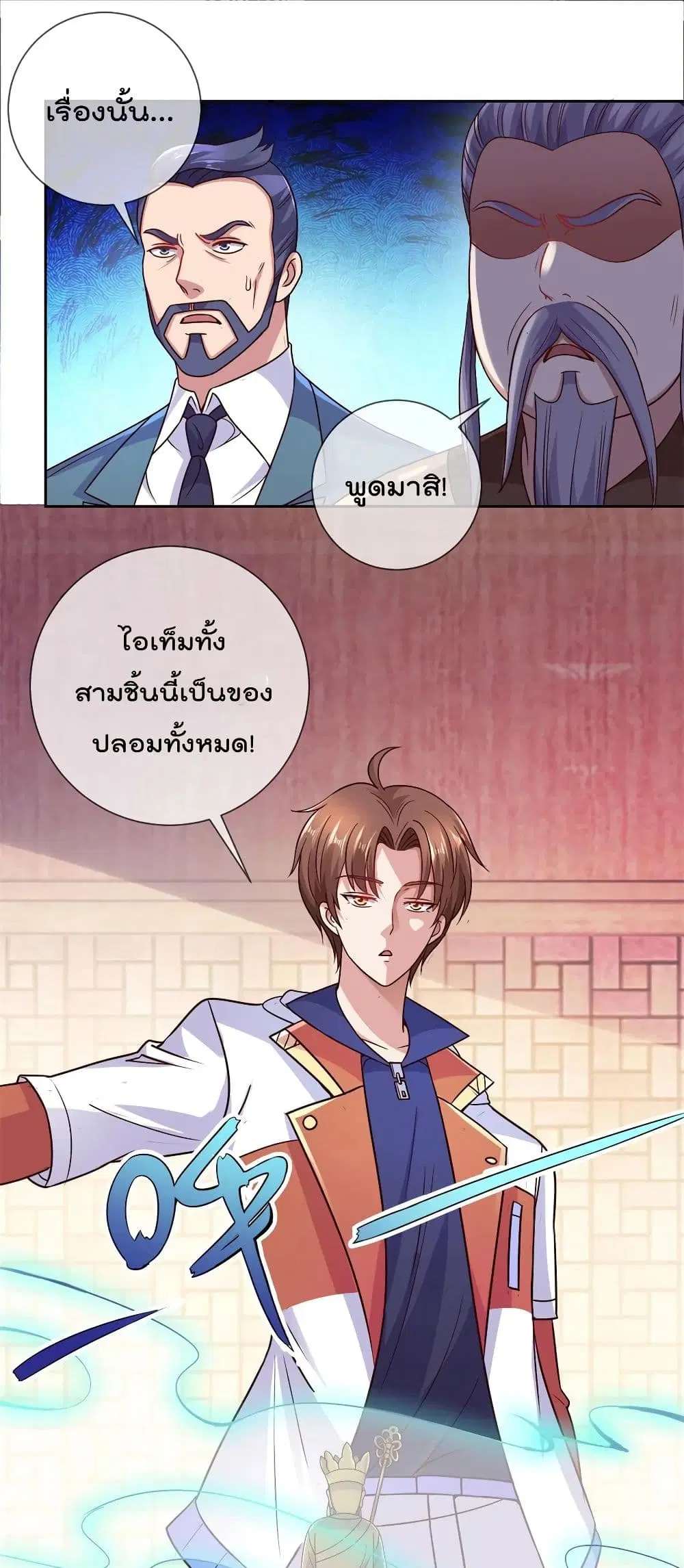 Rebirth Earth Immortal Venerable ตอนที่ 44 หน้า 2