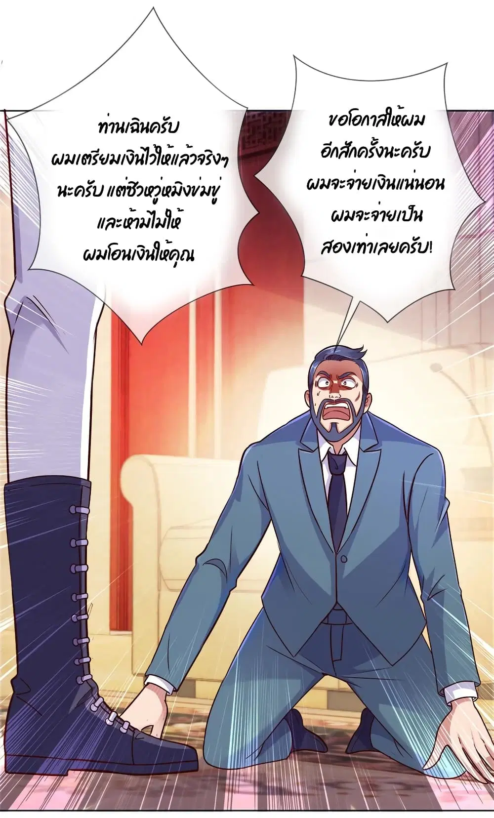 Rebirth Earth Immortal Venerable ตอนที่ 45 หน้า 2