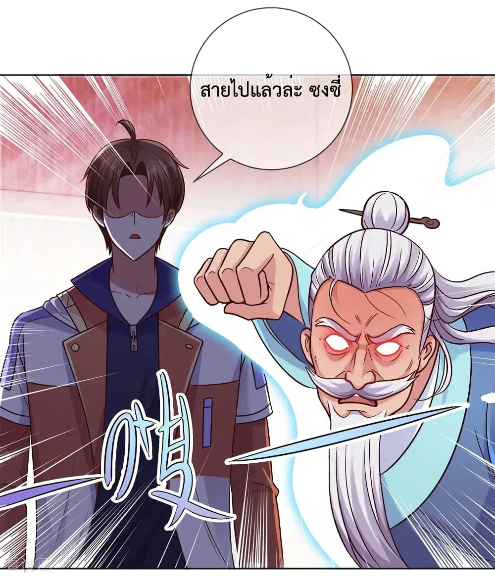Rebirth Earth Immortal Venerable ตอนที่ 45 หน้า 3